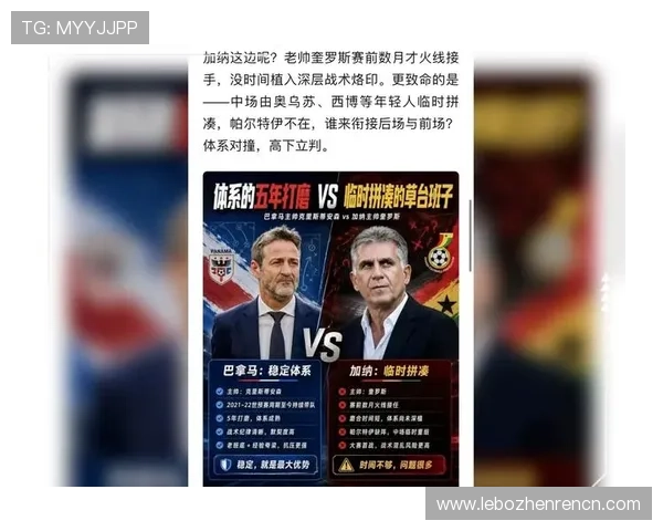 世界杯加纳对巴拿马比赛专属周边商品购买攻略与限量版收藏推荐