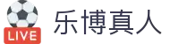 乐博真人 - (中国)无锡市乐博真人商贸有限公司欢迎您